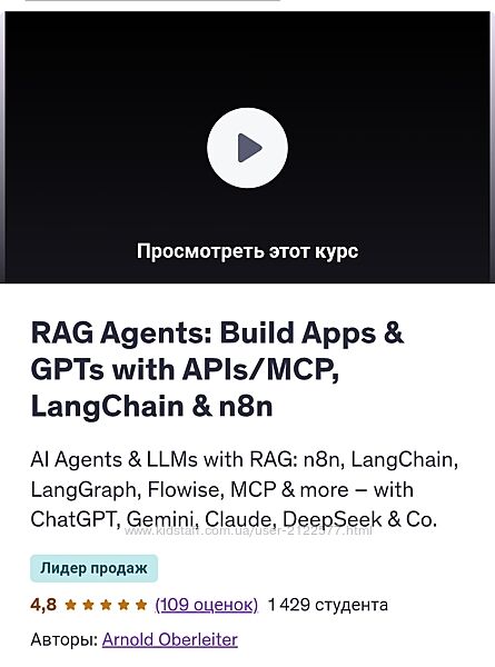 Арнольд Оберлейтер Агенты RAG создание приложений и GPT с API/MCP