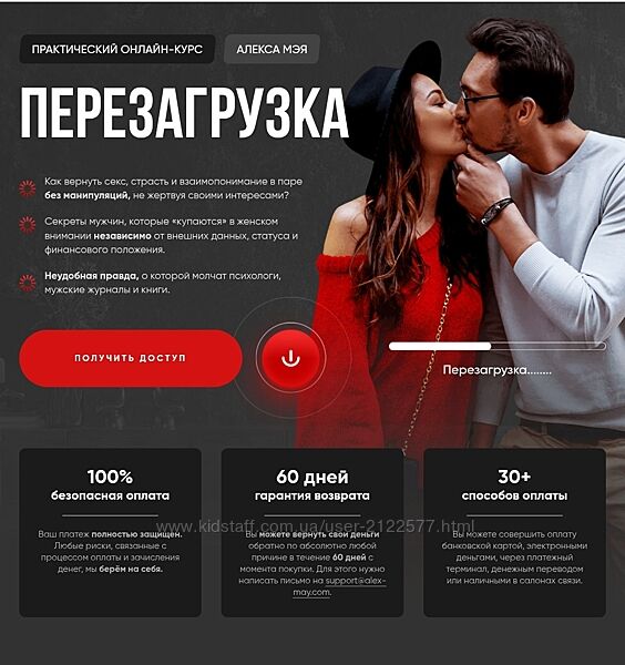 Алекс Мэй Перезагрузка 2024