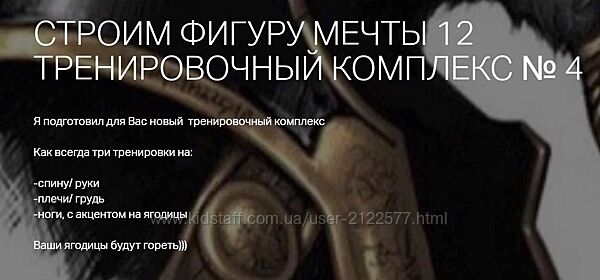 Игорь Романов Строим фигуру мечты 1 - 16