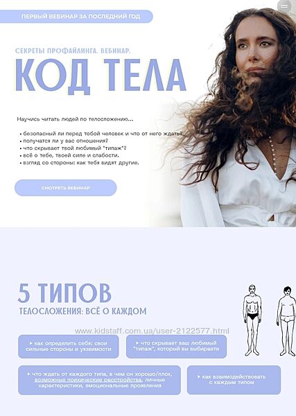 Алиса Зингман Код тела. Секреты профайлинга 2025