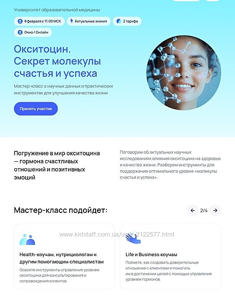 Андрей Гострый Окситоцин. Секрет молекулы счастья и успеха УОМ 2025