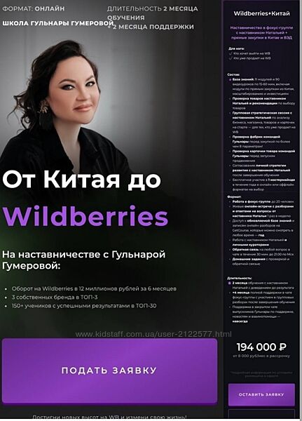 Гульнара Гумерова От Китая до Wildberries. Тариф Wildberries и Китай 