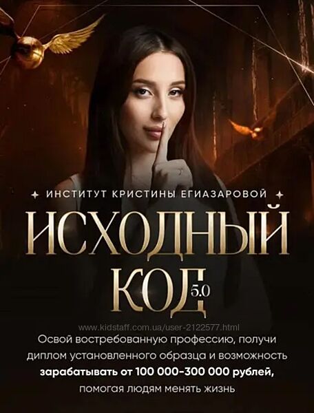 Кристина Егиазарова Исходный код 5.0. Факультет Биоэнергетика 2025