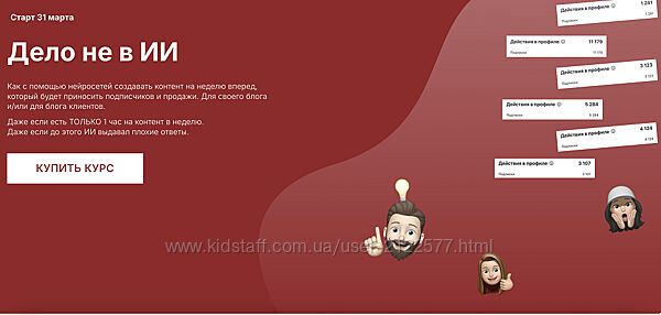 Наталия Анарбаева Дело не в ИИ 2025 Тариф Профи ИИ маркетолог