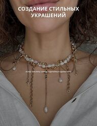 Арина Горанкова Создание стильных украшений Тариф для себя 2025
