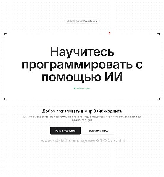 Евгений Шилов Fullstack ИИ разработка с нуля. Тариф Отдельный курс 2025