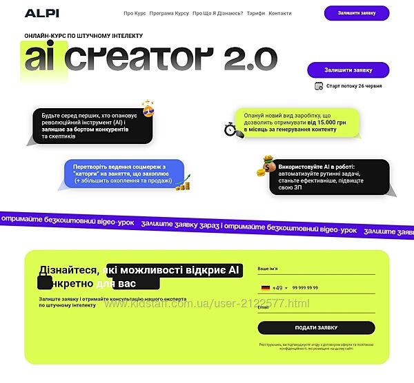 Роман Кирилович AI Creator 2.0 Web 19 потік Тариф VIP. Травень 2025