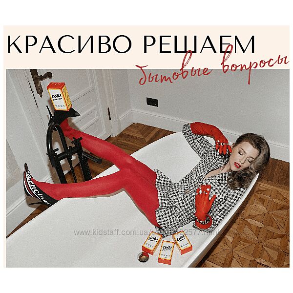 Елена Корнейчук Гайд по стирке