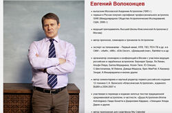 Евгений Волоконцев Кармические факторы в гороскопе рождения от А до Я ВИП