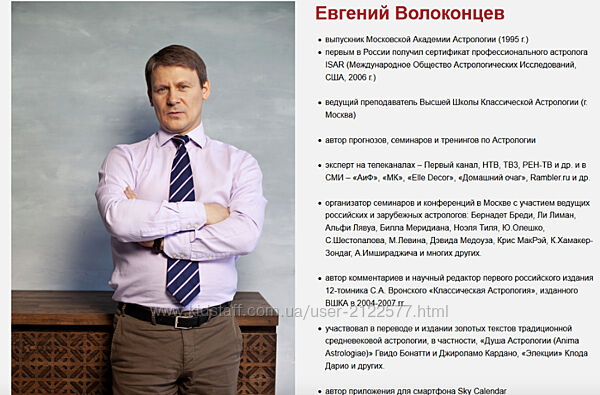 Евгений Волоконцев Кармические факторы в гороскопе рождения от А до Я ВИП