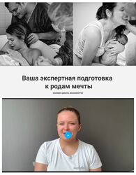 Арина Чак Подготовка к мягким родам 2024