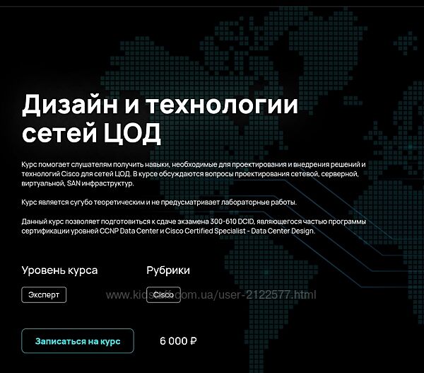 n4e Дизайн и технологии сетей ЦОД