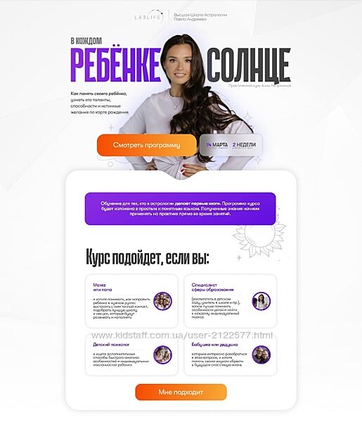 Анна Непряхина В каждом ребенке солнце 2025