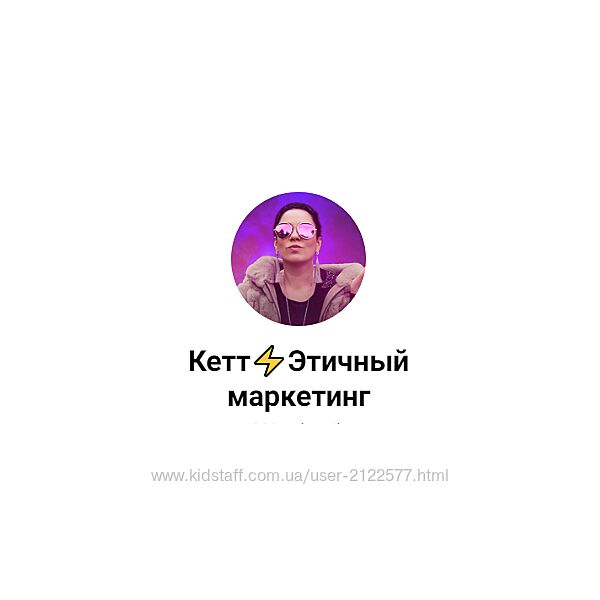 Кетт Сафронова Схемы продаж в телеграм 2025
