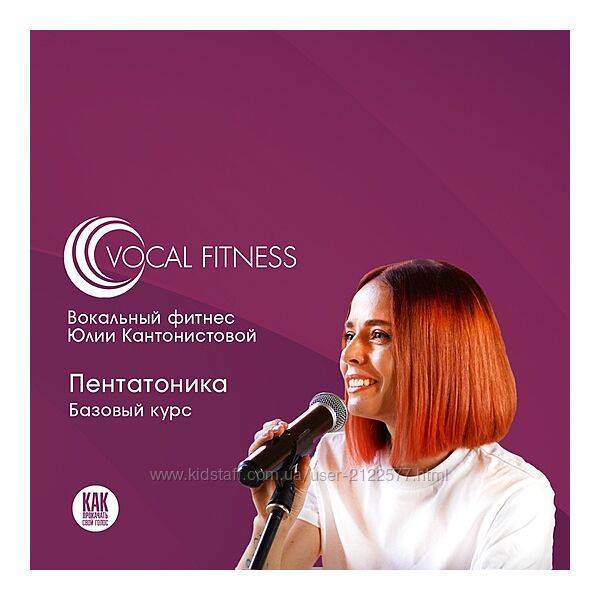 Юлия Кантонистова Пентатоника. Базовый 2025