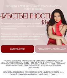 Анастасия Шумихина Чувственность 2025