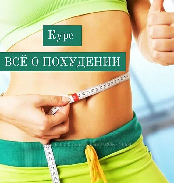 Катя Лях Всё о похудении 2025