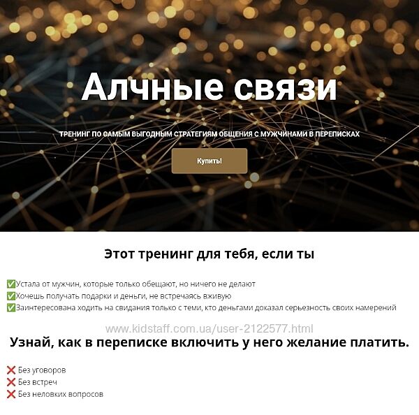 Марго Алчные связи 2025