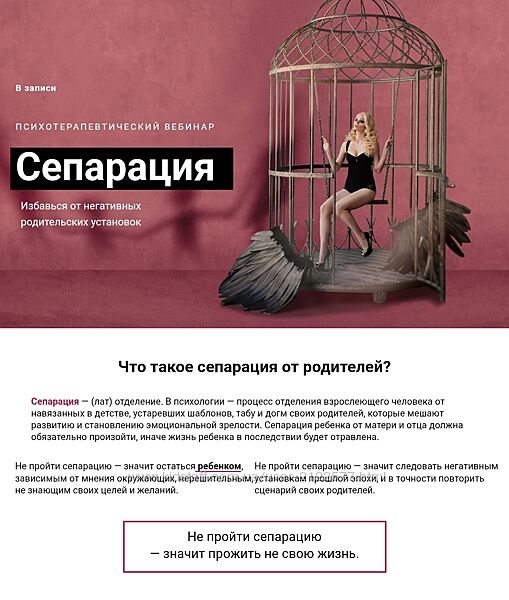 Александр Шахов Сепарация. Как избавиться от негативных родительских