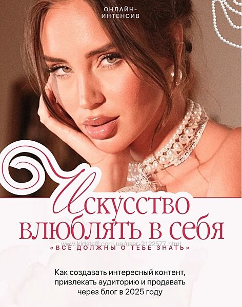 Искусство влюблять в себя Ильнара Бахтиярыч