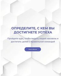 Оксана Лихачева КТО. Определите, с кем достигнете успеха 2025