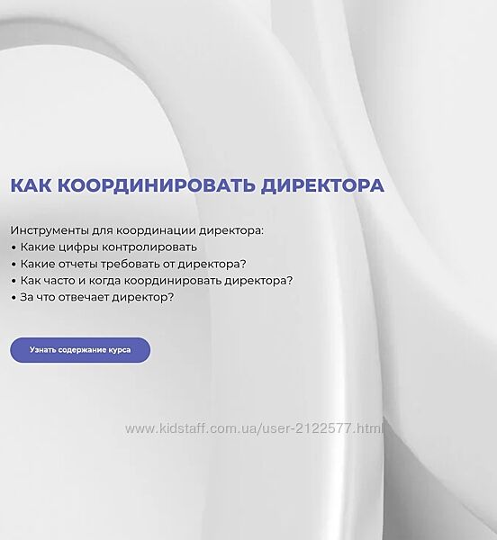 Оксана Лихачева Координация директора 2025