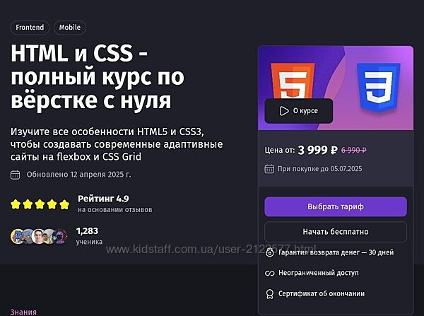 Антон Ларичев НТМL и CSS - полный курс по вёрстке с нуля 2025