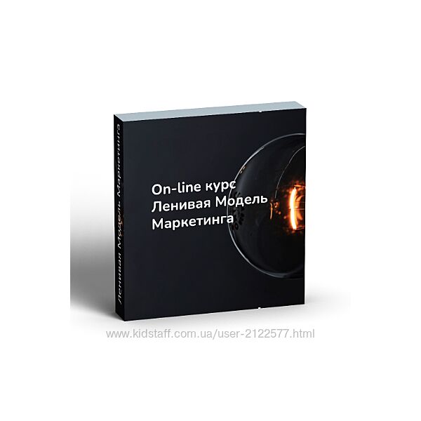 Денис Смирнов Ленивая модель маркетинга 2025