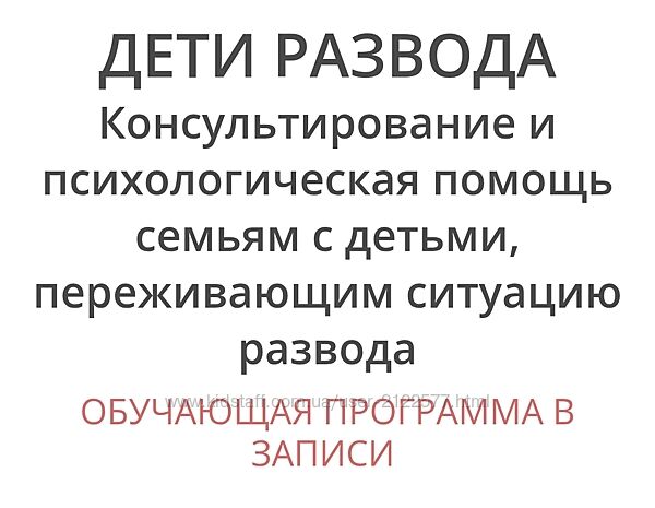 Ирина Камаева Дети развода