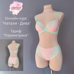 Наталья Моргунова Комплект Натали-Дива Сантюр 2025
