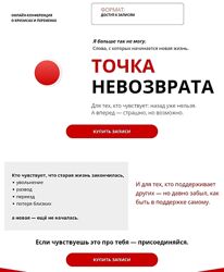 psyFAQ Точка невозврата. Тариф Практикум 2025