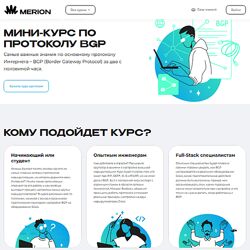 Михаил Якобсен Мини-курс по протоколу BGP 2025