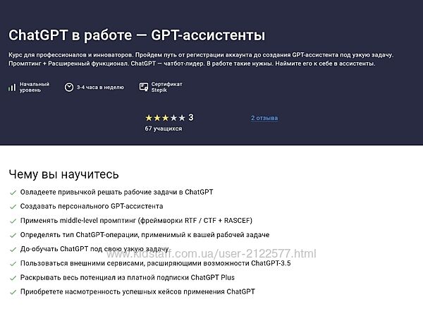 Григорий Дьячков ChatGPT в работе  GPT-ассистенты Stepik 2025