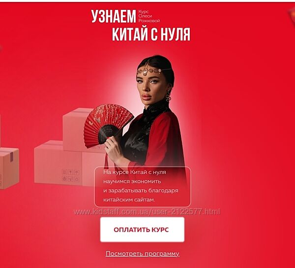 Олеся Рожкова Узнаем Китай с 0. 2024