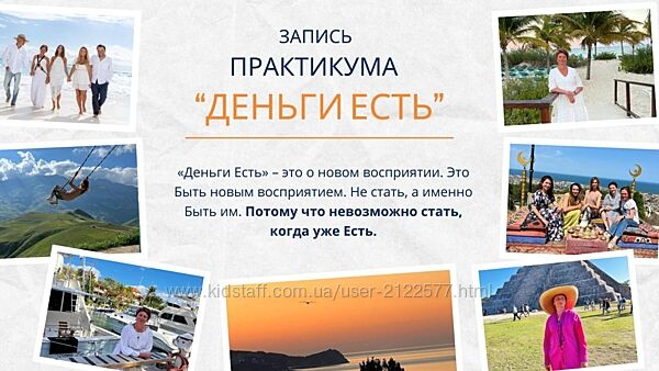 Елена Ачкасова Деньги есть 2025