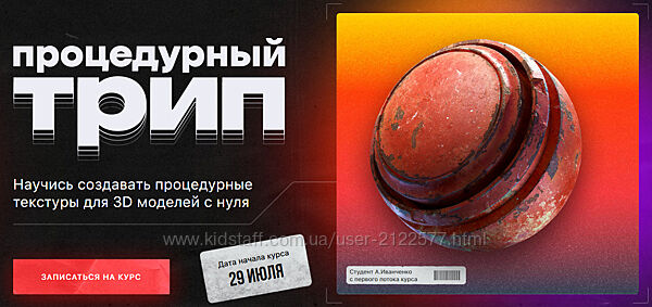 Антон Агеев Процедурный трип