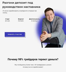 Григорий Полежаев Разгон депозита. Тариф Базовый 2025