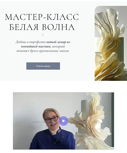 Инна Питерова Белая волна 2025