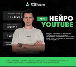 Никита Манкевич Нейро YouTube Нейролаборатория 2025