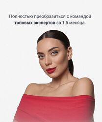 GI-преображение. Тариф Premium 2025 Рано Хасанова, Ирина Голубева