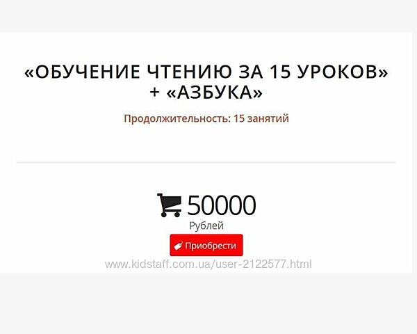 Ольга Лысенко Обучение чтению за 15 уроков плюс Азбука