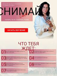 Зоя Колесникова Снимай-сияй