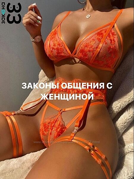 Михаил Спектор Законы общения с женщиной