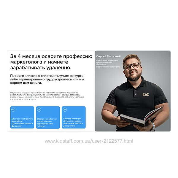 Сергей Нагорный Маркетинговые связки. Тариф PRO 2025