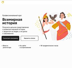 Михаил Дудченко, Аркадий Романов Всемирная история