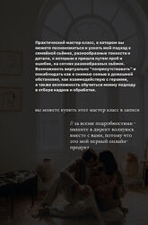 Живая семейная фотография Аня Осипова