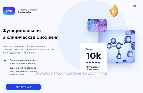 Елизавета Радевич Основы биохимии. Полный курс. 6 модулей