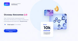 Елизавета Радевич Основы биохимии 2.0 Функциональная и клиническая биохимия