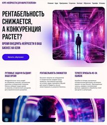 Михаил Ларькин Нейросети для маркетплейсов. Тариф Стандарт 2025