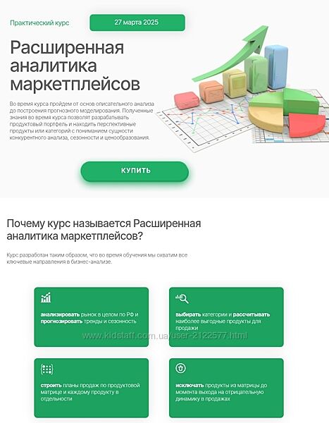 Елена Меньшина Аналитика расширенная